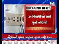 vadodara હિન્દુ દેવી દેવતાના ચિત્રનો વિવાદ mantavyanews