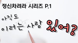 기초디자인 연출 방법. 어차피 보기만 하니 알려주는 초특급 비밀 강의