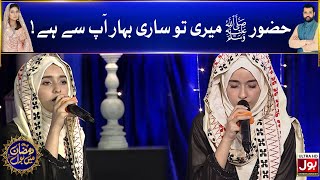 Naat By Areeba Fatima In Ramazan Mein BOL | 26th Ramzan | Star Naat Khawan | Sehr Transmission
