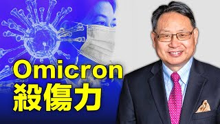 英國三波疫情的後果比較告訴我們新冠病毒Omicron殺傷力有多大？疫苗到底起沒起作用？