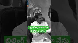 బిల్డింగ్ కట్టి కూడా నేను పేదోన్ని అంటారు #tgpolitics #cmrevanthreddy #brsparty || DK TIMES