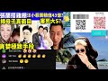 通靈師爆料 大s 靈魂大控訴 汪小菲 具俊曄 張蘭 s媽 煊煊玲玲生活纪录 何太何生 smart travel《城市熱話》東張西望 舉報何太 翁靜晶何志華 何志華尋妻