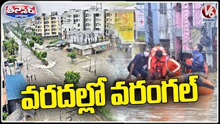 Huge Floods In Warangal  City | Telangana Rains | V6 Teenmaar