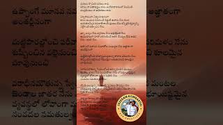 మరణం నా చివరి చరణం కాదు | Poetry by Alishetty Prabhakar . .. #TeluguPoetry #InspirationalPoetry