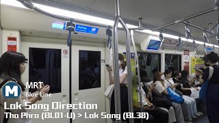 【行車片段 Train Ride】MRT Blue Line Second Generation Train (1107/1108) Tha Phra to Lak Song