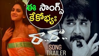 సాంగ్స్ కేకోభ్యః  || Raa Raa Lyrical Video Song Trailers 2017 - Latest Telugu Movie
