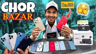 चोर बाजार दिल्ली 😱 iphone ₹500, DSLR Camera ₹1000, Apple AirPods ₹500 @Mr_yaseenvlogs #chorbazar