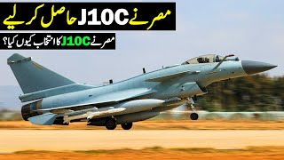 Egypt Received J10C From China?