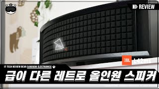 JBL L42ms 올인원 스피커 리뷰 급이 다른 레트로 감성