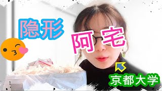 【京大学姐】B站评分9.5动漫分享聊天（上篇）疫情宅家/猎人/钢炼/十二国记/南家