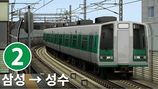 Hmmsim 2 Seoul Subway Line 2 Samseong → Seongsu