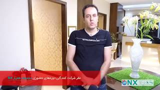 نظر تعدادی از شرکت کنندگان در دوره‌های حضوری مجموعه همیارNX