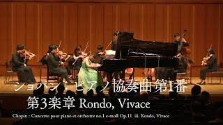 ショパン：ピアノ協奏曲第1番 第3楽章｜ Chopin : Concerto pour piano et orchestre no.1 e-moll Op.11 ⅲ. Rondo, Vivace