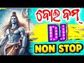 Bol Bam Dj Song Non Stop 2024 | Odia & Sambalpuri Dj Song Remix | Bol Bam Dj Song Remix | Bol Bam Dj