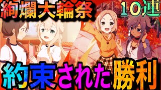 【ゆゆゆい】まつを好きなのは神樹だけかよ(笑)伐採時期延期のお知らせ？絢爛大輪祭ガチャ10連＋素敵なギャップチケットガチャ17連【ガチャ実況】