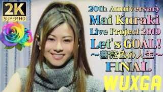 倉木麻衣「20th Anniversary  Live Project 2019 “Let's GOAL! 〜薔薇色の人生〜” FINAL」【LIVE映像】@東京国際フォーラム [2K WUXGA]