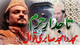 Tajdar-e-Haram |Amjad Sabri's Son Tribute to His Father|Mujadid Amjad Sabri Live performance 2022