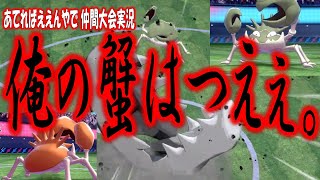 【一撃必殺大会】§106 やっぱポケモンは神ゲｗｗｗ。必中スキル鍛えてハサミギロチンを当てまくる‼【ポケモン剣盾】