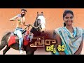 Syeraa Bakka Shiva  #28 సైరా బక్కశివ  Telugu Comedy Shortfilm By Mana Palle A 2 Z