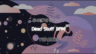 #VOCALOIDCOVER【YOASOBI】 あの夢をなぞって【巡音ルカ】String Edit