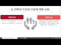 2주 2차시 가족상담 동영상 김혜숙