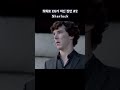 surprisingly the scene is not cg 2 sherlock