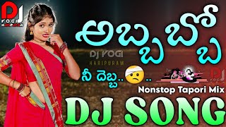 Abbabbo Nee Debba Dj Song | Trending Dj Songs | Old Telugu Folk Dj Songs Remix | Dj Yogi Haripuram