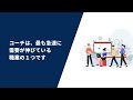 コーチ必読本『コーチング 1on1で成果を最大化する心理学nlp』をポイント解説！購入特典あり