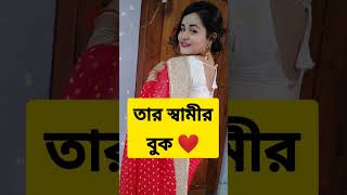 একজন বিবাহিত মেয়ের জীবনে #nipa_official