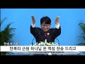 20201220 행복하모니교회 주일2부예배