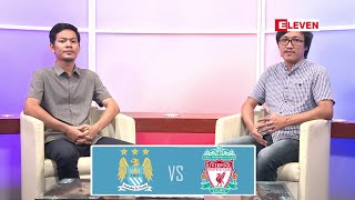 Football Talkshow (တိုက်ရိုက်ထုတ်လွှင့်မှု)