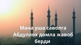 Кофир мамлакатлар Нима учун мусулмон булмасахам ривожланябти... Деган Саволга мана жавоб