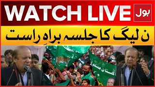 LIVE : PMLN Power Show in Haroonabad | Nawaz Sharif | General Election In Pakistan | BOL News