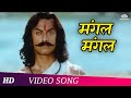 Mangal Mangal | Mangal Pandey: The Rising | Aamir Khan | A R Rahman | Patriotic Song