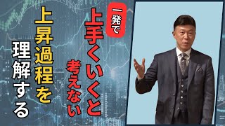 なぜトレンドを把握していないと危険なのか？チャートを使って解説します！