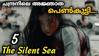 സൈലന്റ് Sea 🌊നിഗൂഢതകളുടെ നിശബ്ദ കടൽ   🔥 Episode 5  @MOVIEMANIA25