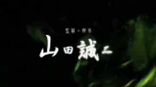 死人のてざわり PV