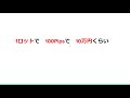 【為替fx】覚えておくべきfx用語！pipsって何？mt4での確認方法も！.txt【投資家プロジェクト億り人さとし】