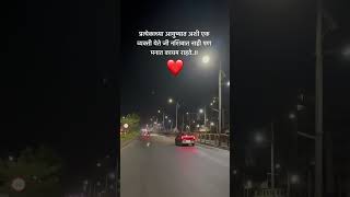 अशी एक व्यक्ती ती मनात कायम राहते..!! #love #marathigirl #ytshortsindia #ytshorts #lovestatus