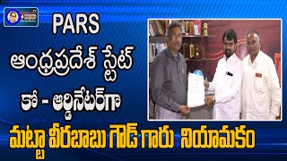 PARS ఆంధ్రప్రదేశ్‌ స్టేట్‌ కో- ఆర్డినేటర్‌గా మట్టా వీరబాబు గౌడ్‌ గారు నియామకం || Masterkey tv