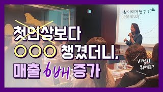 첫인상보다 이거 챙기면 평판 매출 좋아지는 비결, SNS 온라인이미지