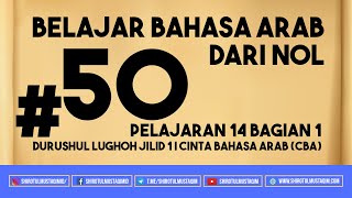 #50 Pelajaran 14 Bagian 1 Durushul Lughoh Jilid 1 | Cinta Bahasa Arab (CBA)