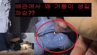 22.고양시 원흥동 빌라 온수 배관 누수 탐지 공사