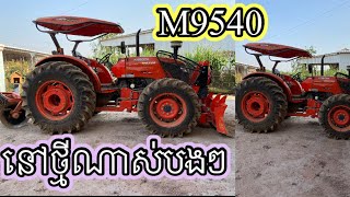 M9540នៅថ្មីលក់ប្រញ៉ាប 21000$ ☎️0979611539 ☎️0973776682 តេលេក្រាម 📞0967785315 ទីតាំង ព្រៃវែង