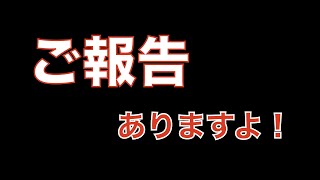 【NEWグランシェフ】お知らせがあります。