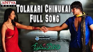 Tolakari Chinukai Full Song  ll Prema Kavali Movie ll Aadi, Isha Chawla