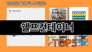 쉘프컨테이너 가성비 최고 알리익스프레스 필수템 BEST 10