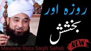 Roza Aur Bakhshish - Moulana Raza Saqib Mustafai