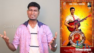 Adhagappattathu Magajanangalay Review Express By VJ Muni Latest Tamil Movie Review Express