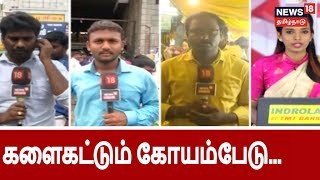 ஆயுத பூஜை ஸ்பெஷல் - கோயம்பேடு மார்க்கெட்டில் விற்பனை களைகட்டியது..